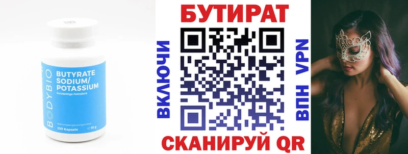 где найти   Циолковский  Бутират жидкий экстази 