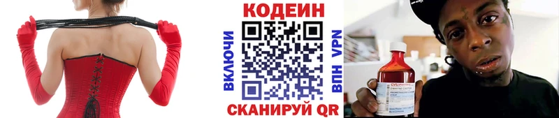 закладки  Циолковский  Кодеин Purple Drank 