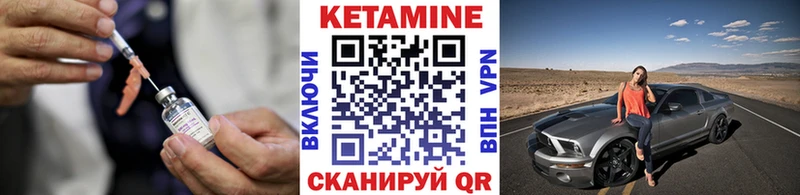 Кетамин ketamine  где купить   Циолковский 